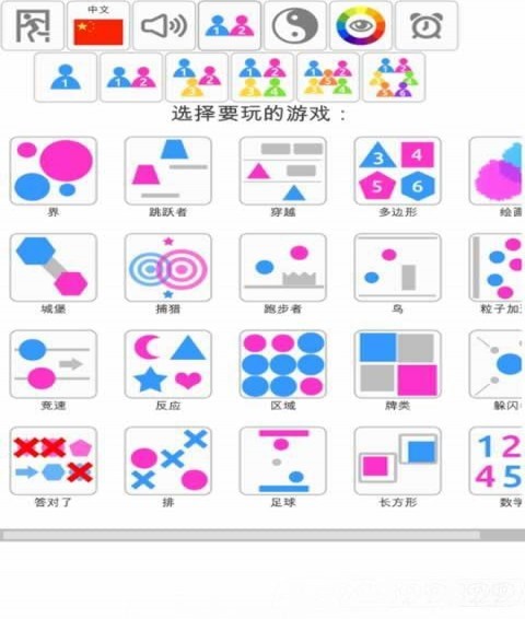 多人游戏大全(图3)