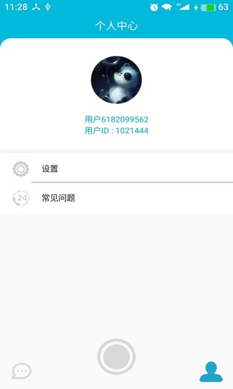 嗨伴(图1)