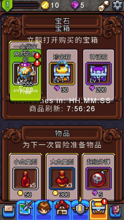 冲刺英雄(图4)