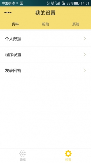 一窝蜂(图2)