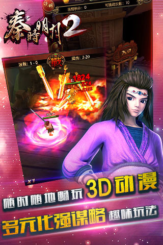 秦时明月2(图4)