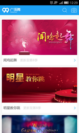 99广场舞(图3)