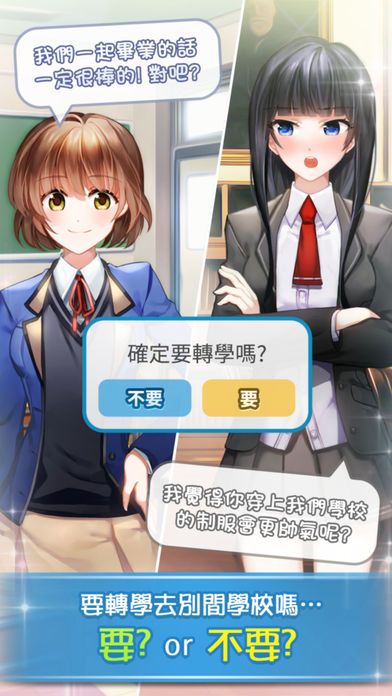 转学生的恋爱日记(图2)