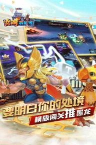 火鸡英雄传(图5)