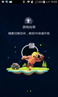 LBE平行空间(图2)