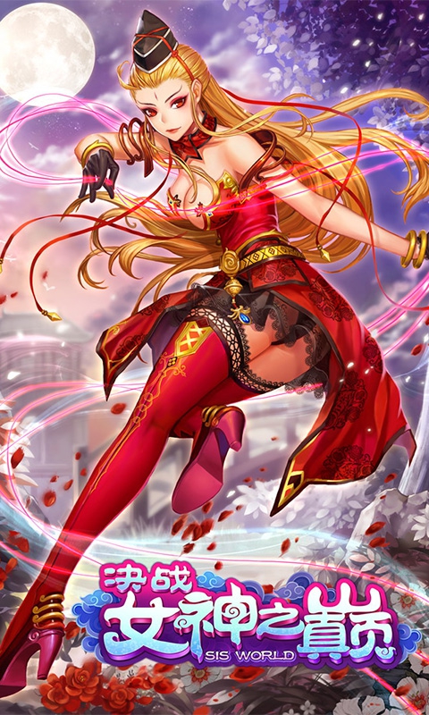 決戰女神之巔(圖1)