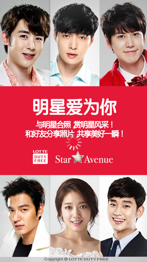 明星爱为你(图3)
