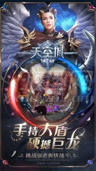 天空城:浩劫(图2)