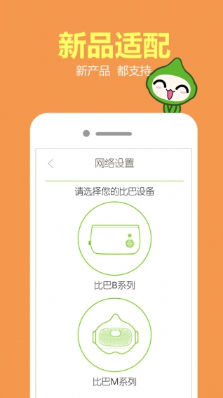 比巴(图2)