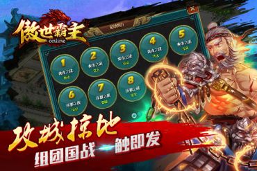 傲世霸主(图1)