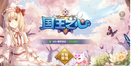国王之心(图1)