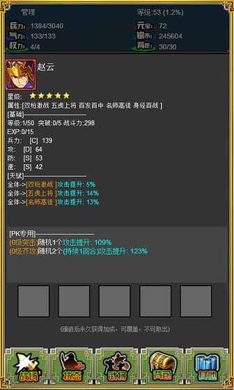 三国志吞食英雄(图2)