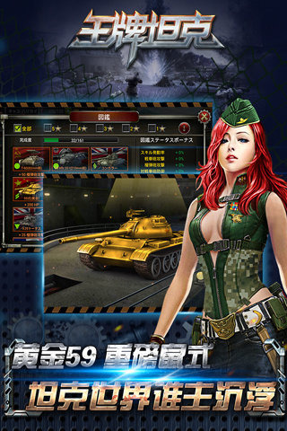 王牌坦克（送钱 送坦克）(图4)