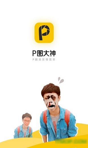 p图大神(图3)