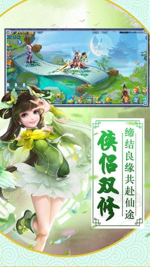 逍遥仙踪(图1)