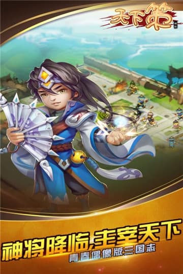 天下策(图3)