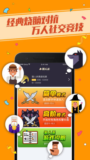 饭局的诱惑狼人杀(图2)