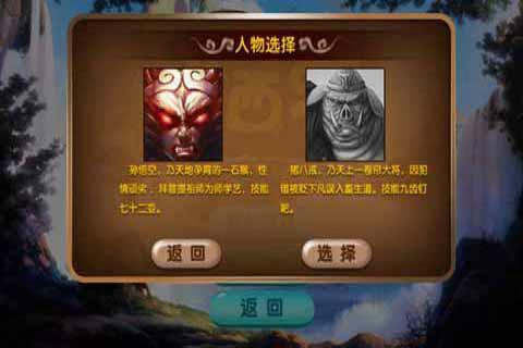 小西游破解游戏(图一)