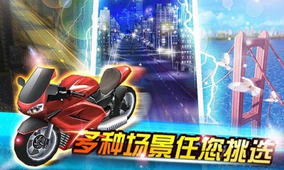 狂野摩托终极悬赏修改版(图一) 狂野摩托终极悬赏修改版破解游戏(图一)