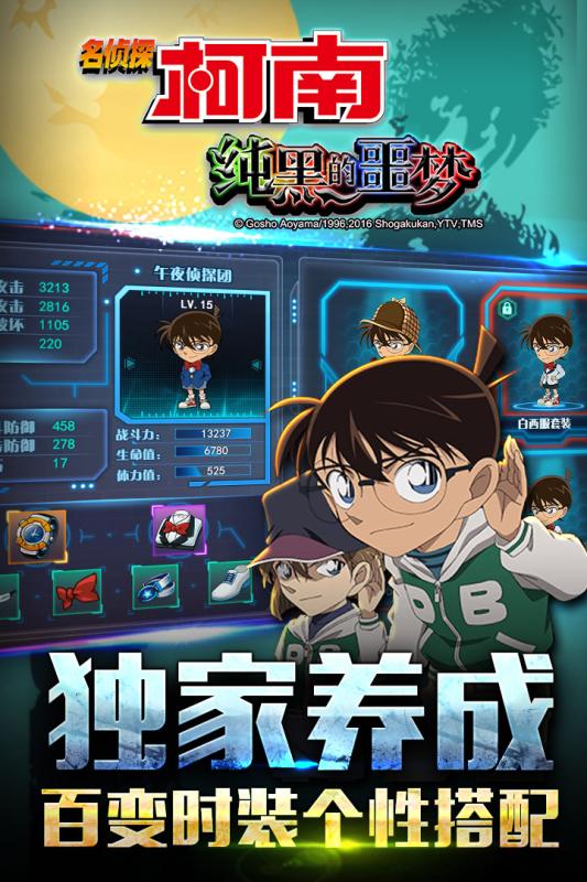 名偵探柯南純黑噩夢(圖3)