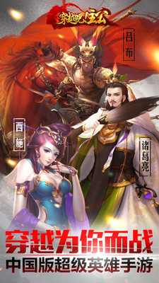 穿越吧主公(图2)