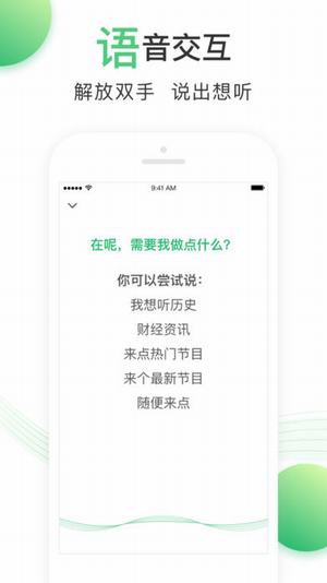 百度爱听(图3)