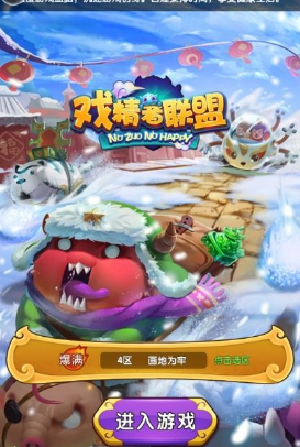 戏精者联盟(图1)