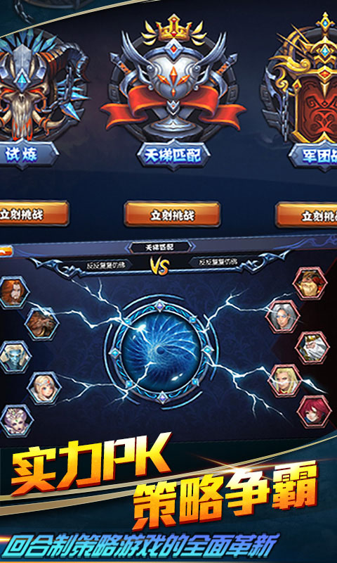 全军出击ios(图5)