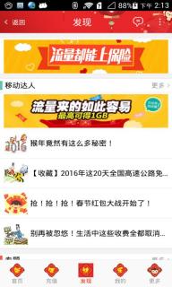 移动旗舰店(图2)