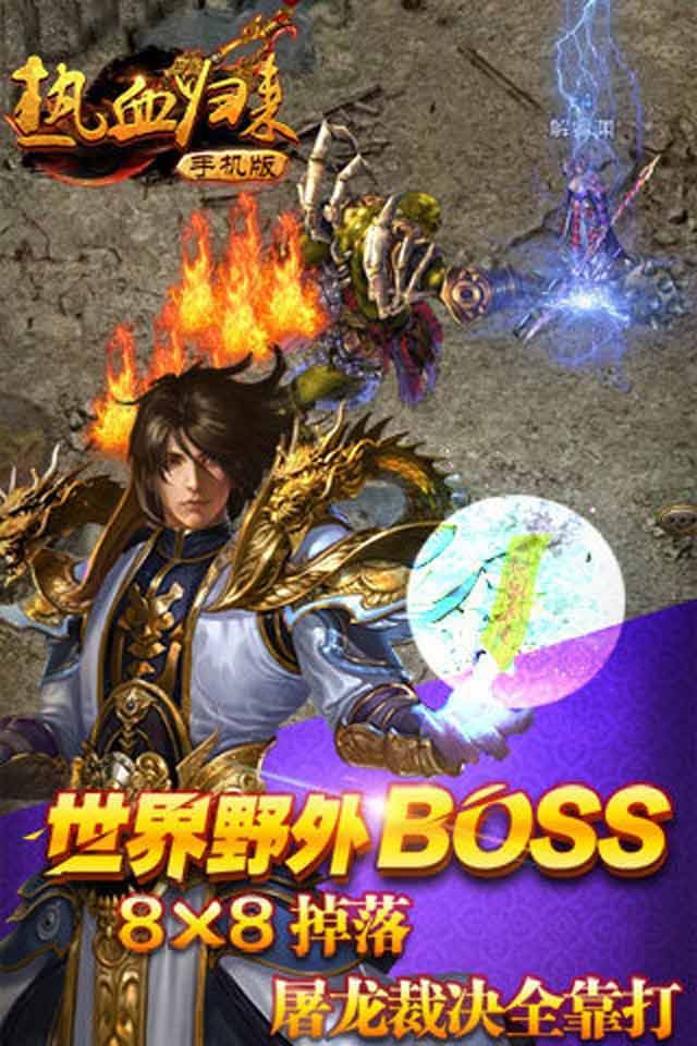 热血归来2022版(图4)