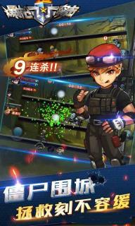 爆枪突击2022版(图1)