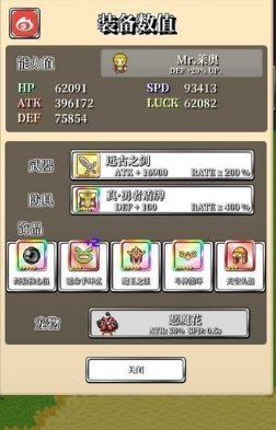 勇者的轮回物语破解游戏(图三)