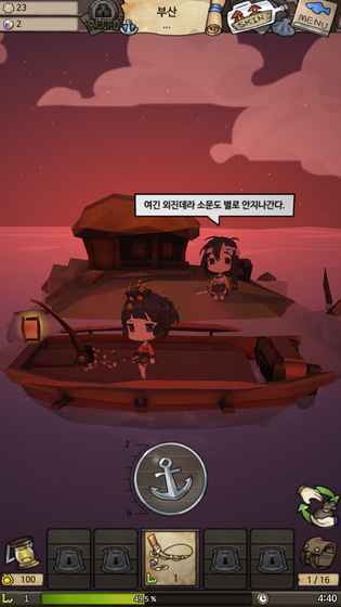 漂流少女生存记(图2)