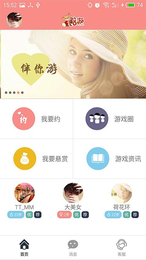 陪游(图1)