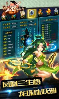 仙剑诀(图4)