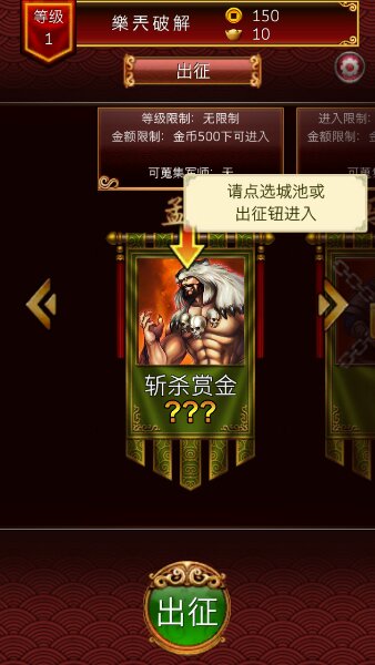 横推三国破解游戏(图三)