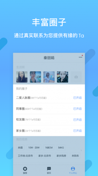 觅Ta(图4)