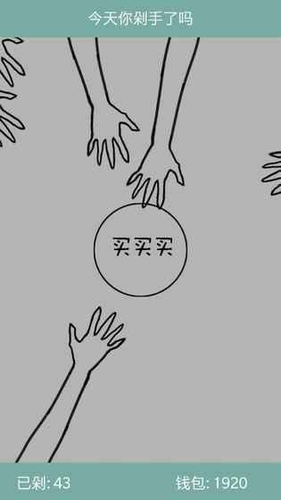 今天你剁手了吗(图2)