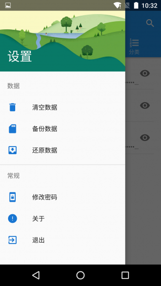 记住密码pro(图4)