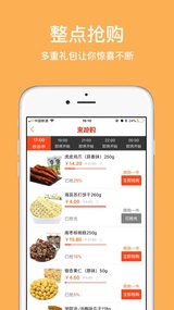 来伊份商城(图5)
