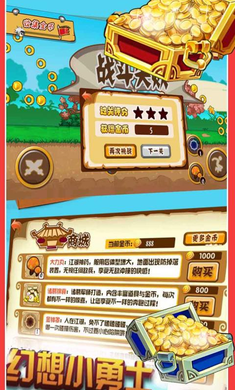幻想小勇士(图一) 幻想小勇士破解游戏(图一)