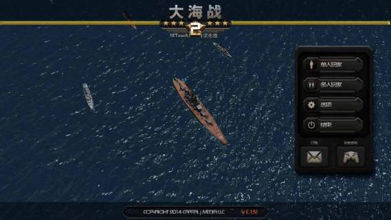 大海战2(图1)