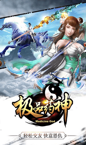 极品药神(图2)