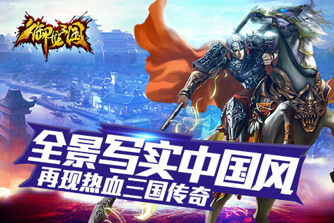 御龙三国(图4)