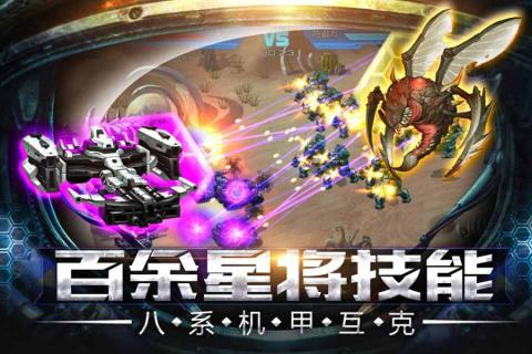 星际要塞(图4)