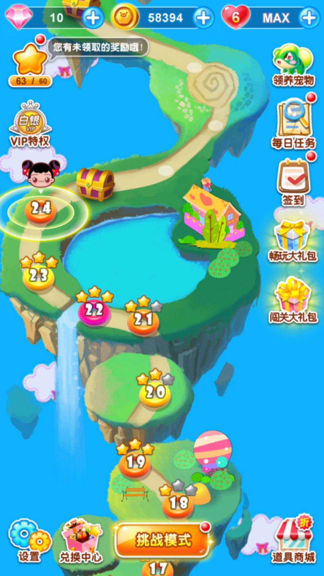 琪琪消消乐HD破解游戏(图二)