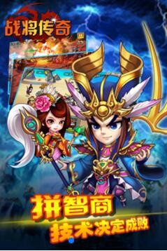 战将传奇(图2)
