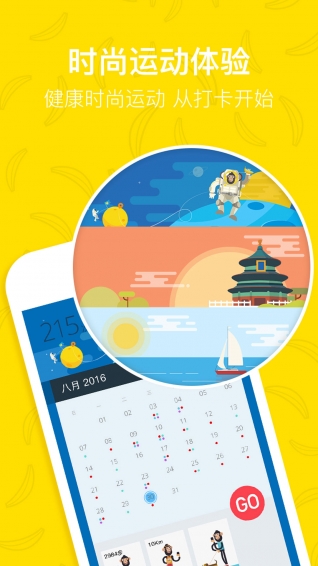 香蕉打卡(图2)