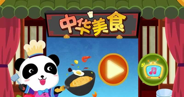 宝宝巴士之中华美食(图2)