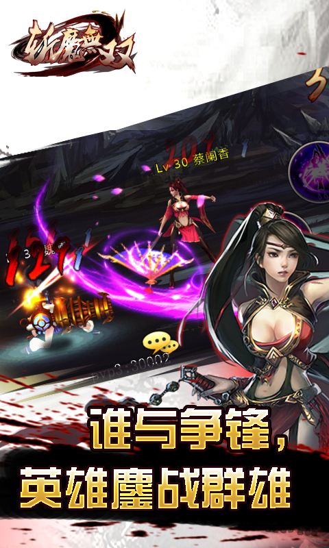 斩魔无双(图2)